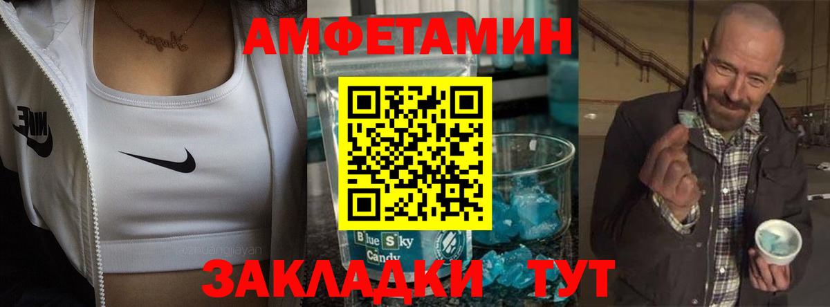 АМФЕТАМИН  Вход с VPN  Шахты  АМФЕТАМИН  АМФ 97% 