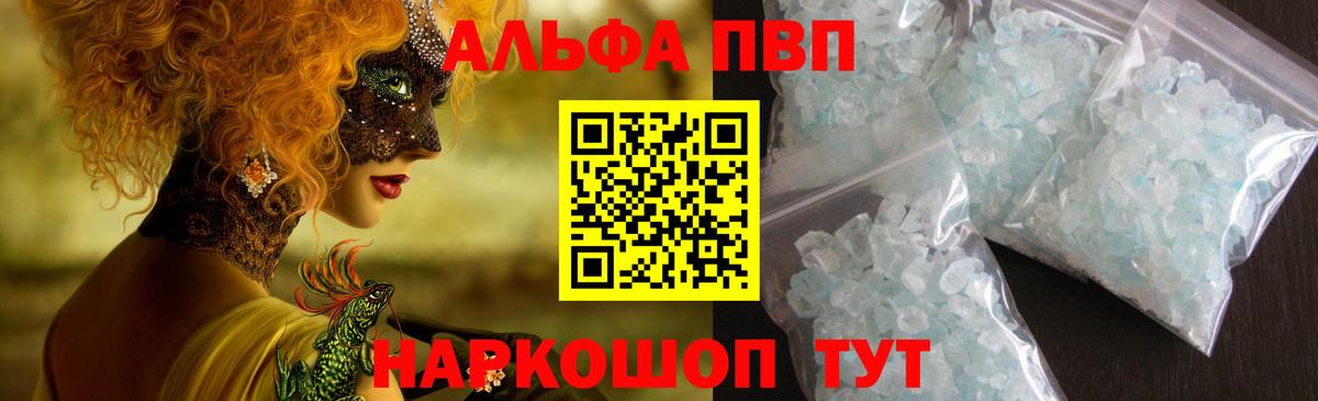 Шахты  Alfa_PVP СК КРИС  Вход с VPN  Альфа ПВП мука  Alpha-PVP СК КРИС 