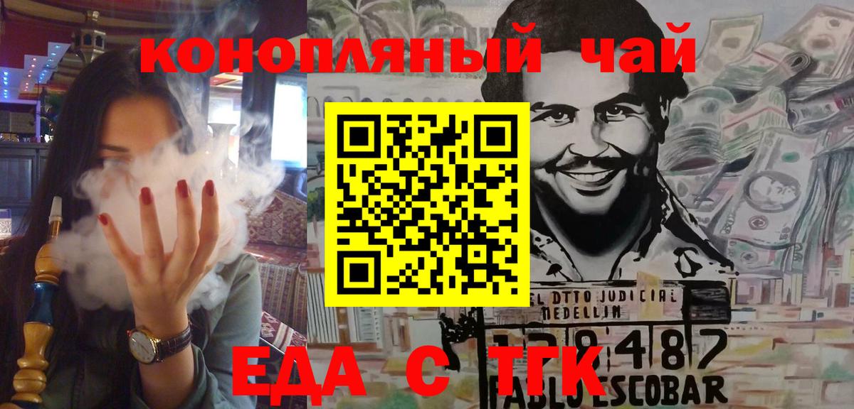Шахты  Cannafood конопля  Вход с VPN 
