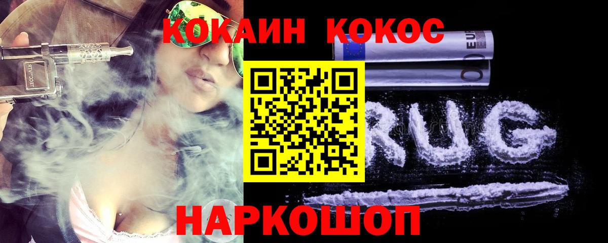 КОКАИН FishScale Шахты