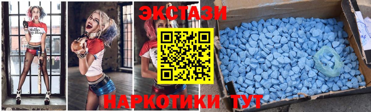 купить   Экстази таблы  Вход с VPN  блэк спрут ссылка  ЭКСТАЗИ TESLA  Ecstasy  Шахты 