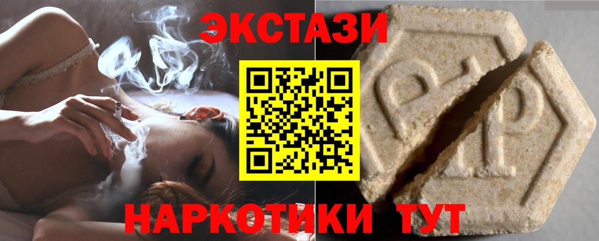 ЭКСТАЗИ DUBAI Шахты