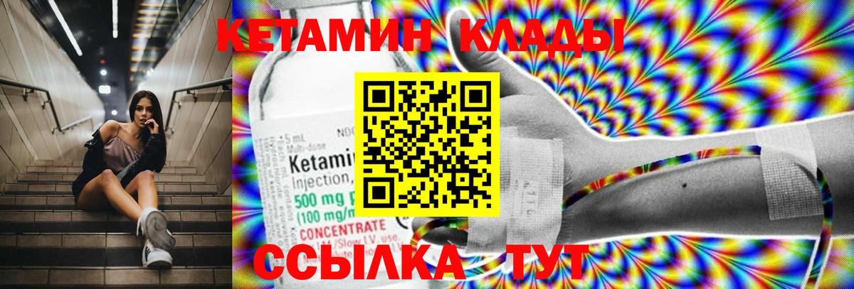 Шахты  КЕТАМИН VHQ  Вход с VPN  Кетамин VHQ 