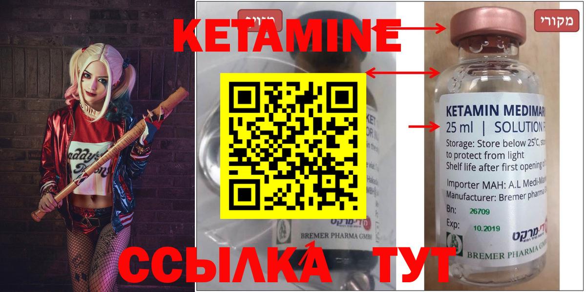 Кетамин VHQ Шахты