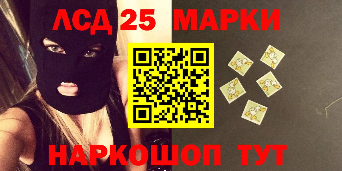   ссылки  ЛСД экстази  Вход с VPN  Шахты  LSD-25 экстази кислота  ЛСД экстази кислота 