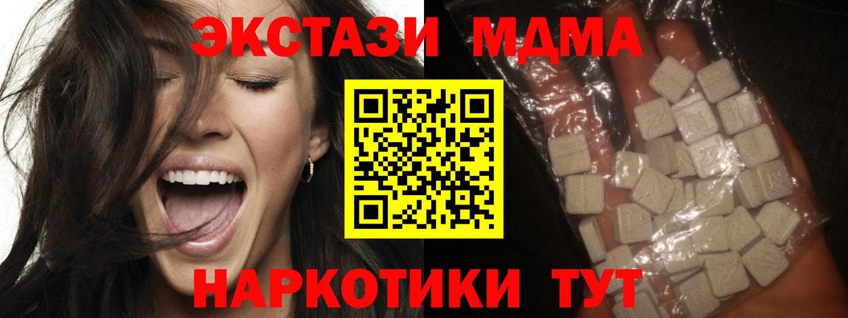 MDMA  Вход с VPN  Шахты  MDMA VHQ  МДМА кристаллы 