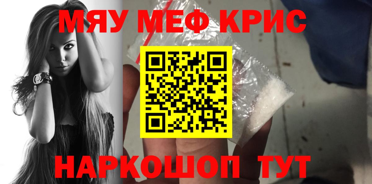Шахты  Мефедрон  Вход с VPN  МЕФ кристаллы  Мефедрон мяу мяу 