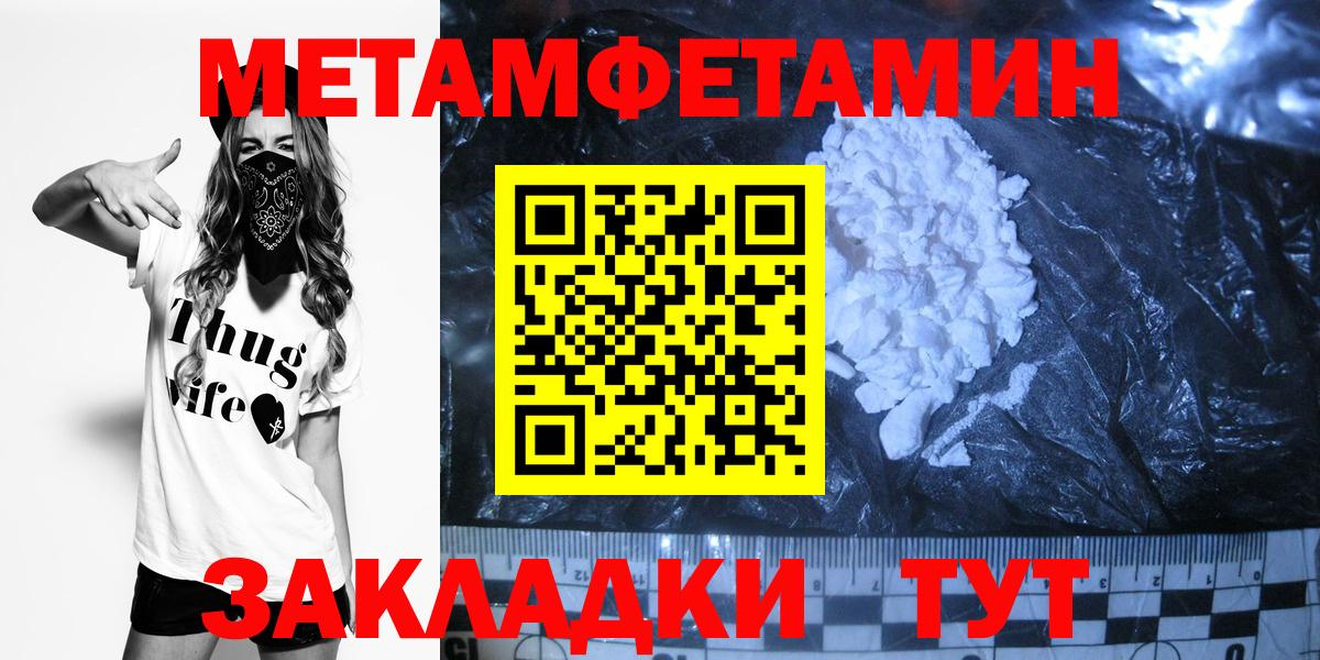 Метамфетамин мет Шахты