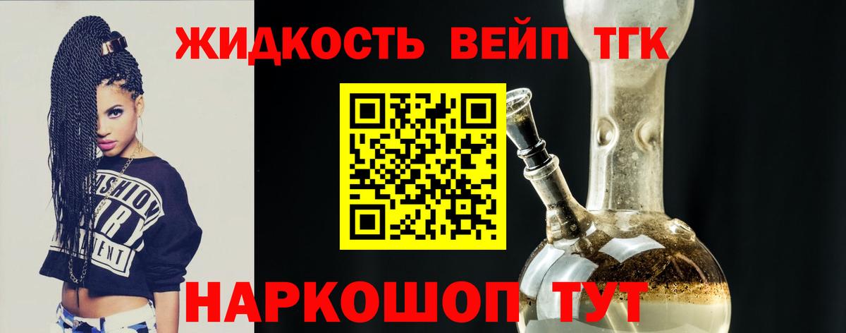 Шахты  ТГК вейп с тгк  Вход с VPN 